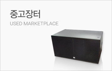 중고장터