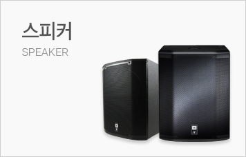 스피커