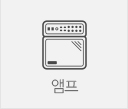 앰프