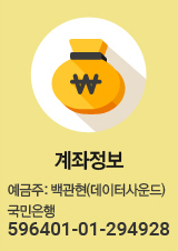 계좌정보